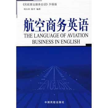 �����̄�Ӣ�Z���񺽿��\���Օ�Ԓ�����棩